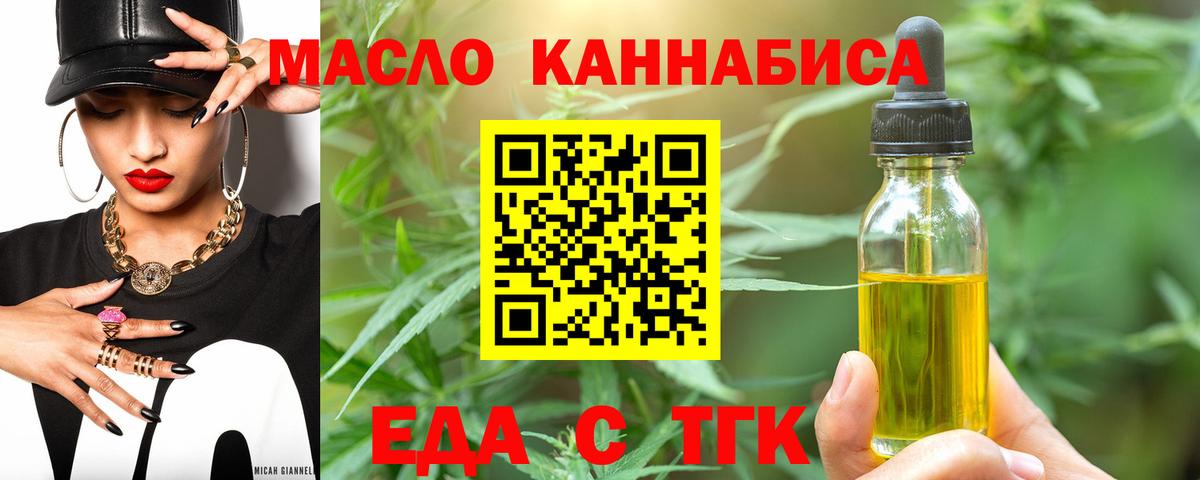 Тара  Печенье с ТГК конопля  Вход с VPN 