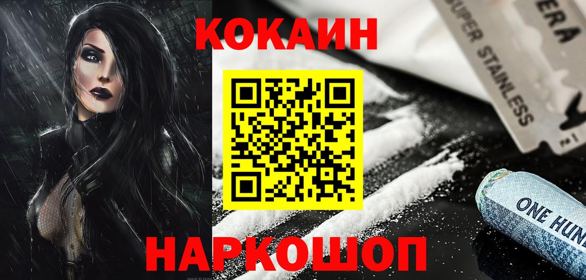 Кокаин FishScale Тара