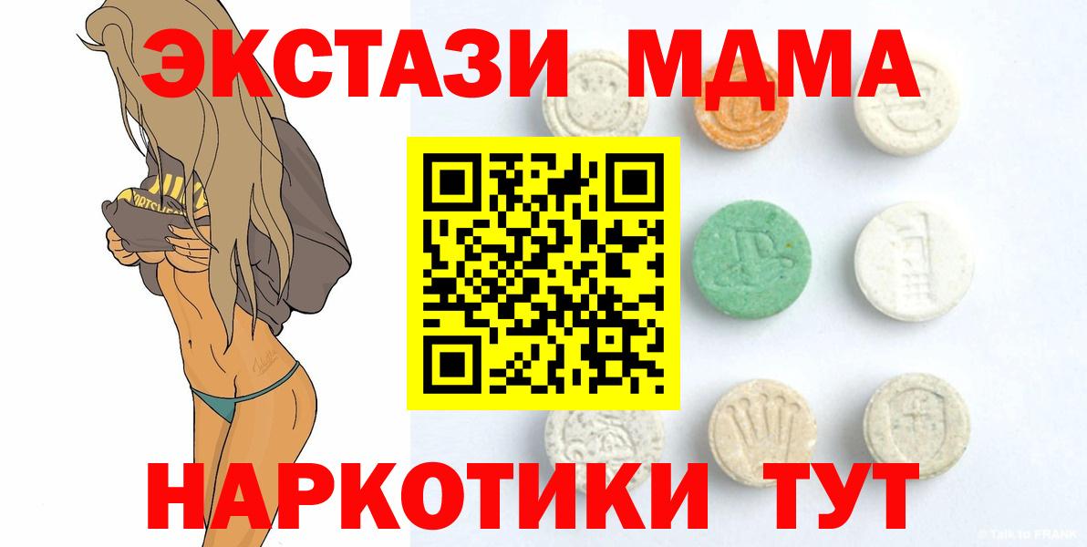 Тара  ЭКСТАЗИ  Вход с VPN  Ecstasy 300 mg 