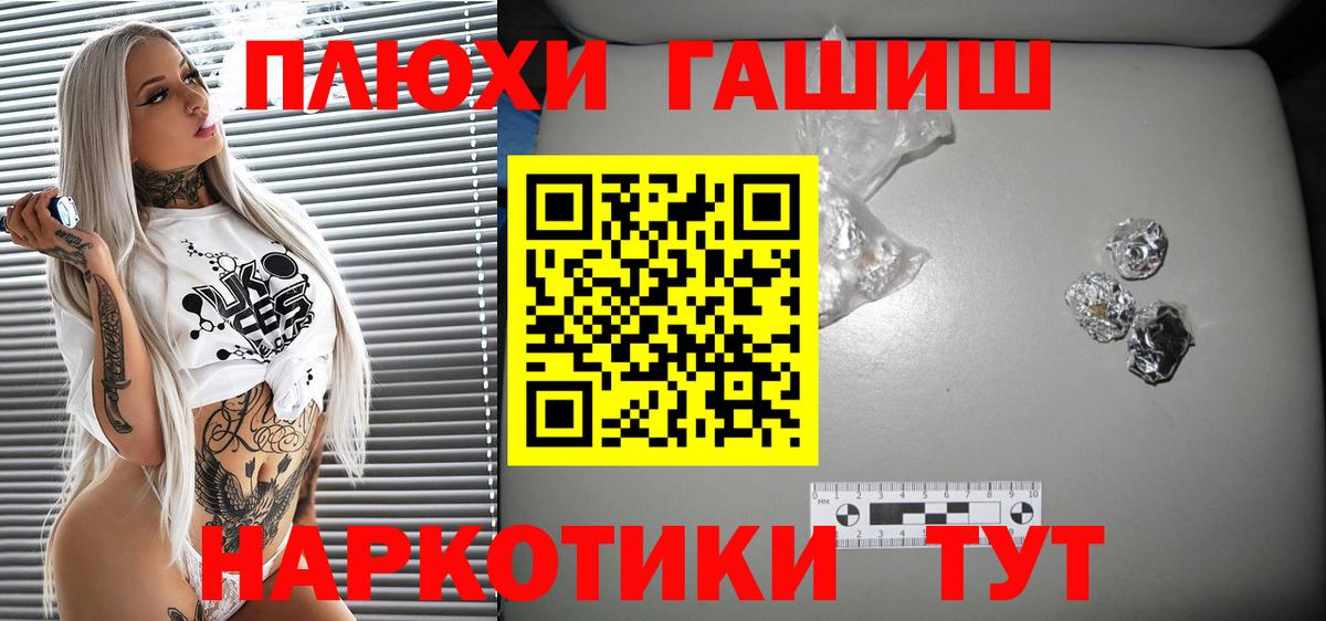 Тара  ГАШИШ гарик  Гашиш Cannabis  ГАШ  Вход с VPN 