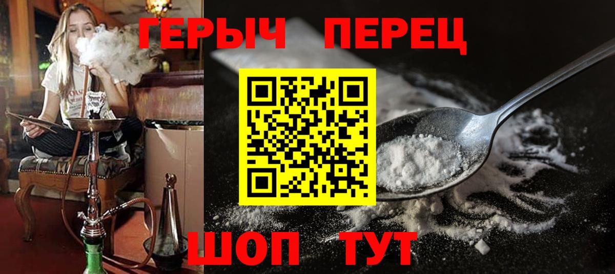 Героин герыч Тара