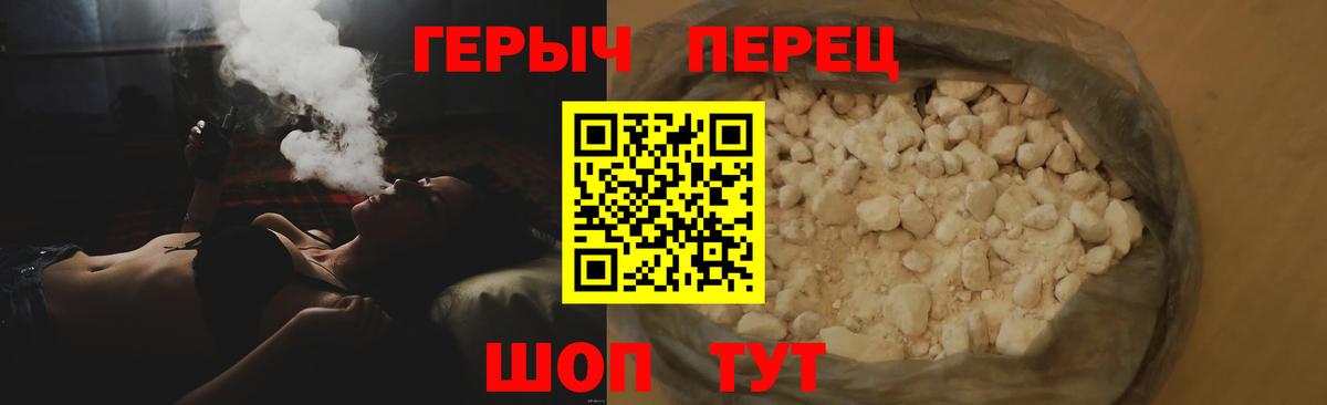 Тара  ГЕРОИН герыч  Вход с VPN 
