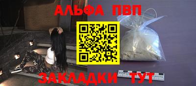 ALPHA-PVP Кунгур