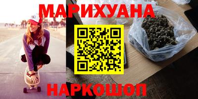 марихуана Кумертау