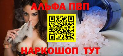 ALPHA-PVP Кунгур