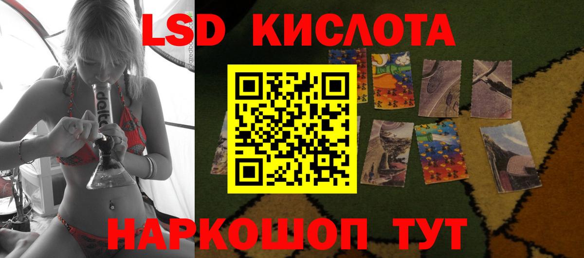 ЛСД экстази кислота Тара