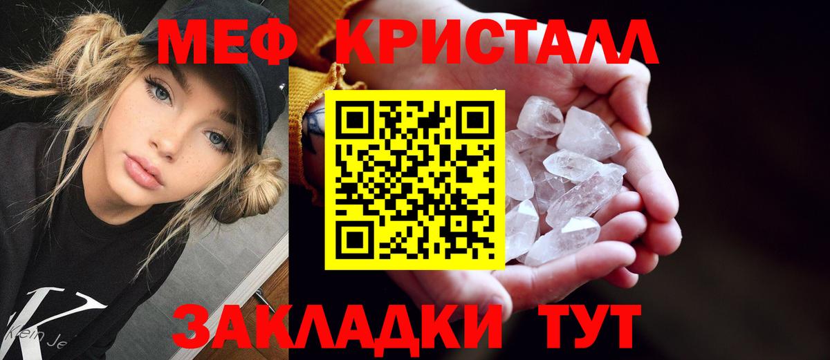 Мефедрон мука Тара