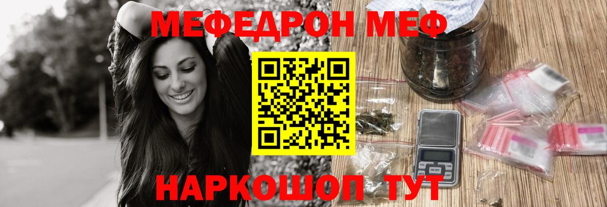 МЯУ-МЯУ  Меф  Вход с VPN  Тара  Меф 4 MMC  МЯУ-МЯУ mephedrone 