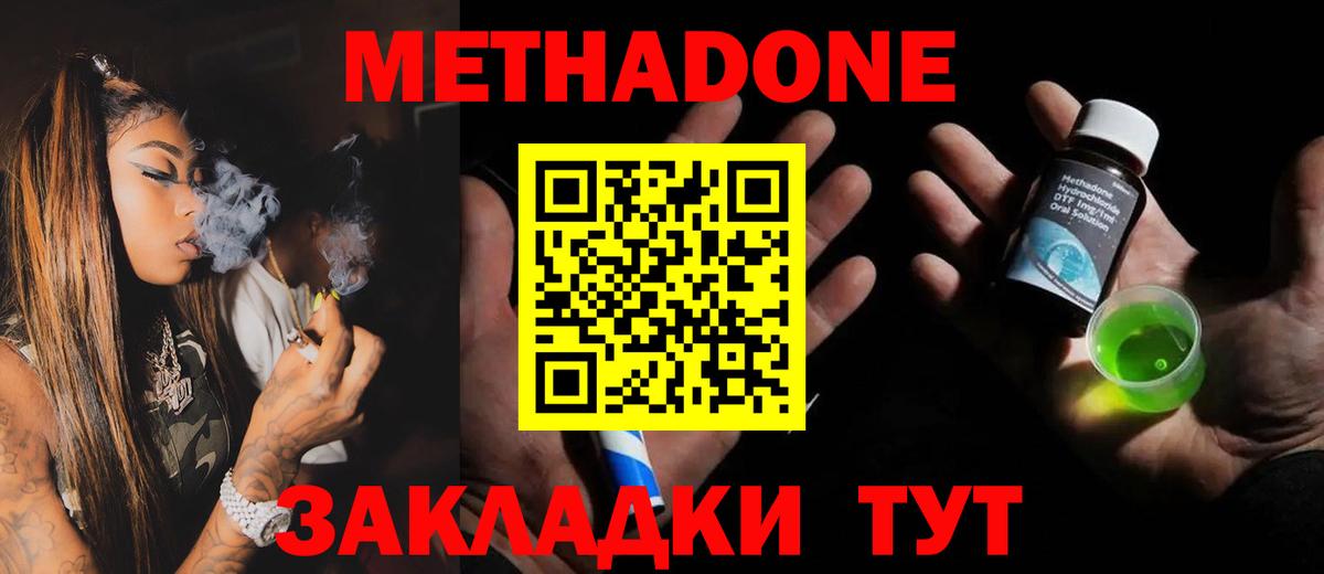 МЕТАДОН кристалл Тара