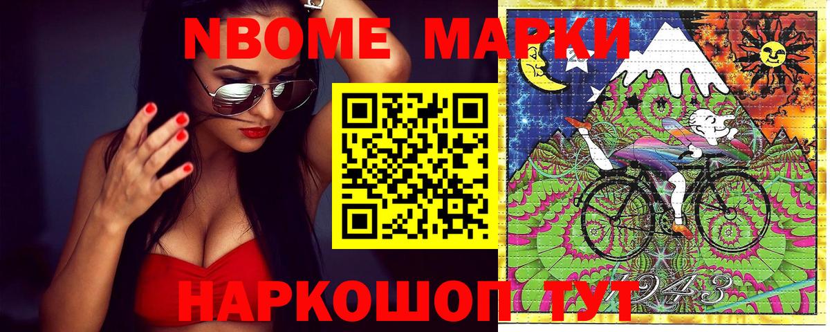 Наркотические марки  Вход с VPN  Тара  Марки N-bome 1,5мг 